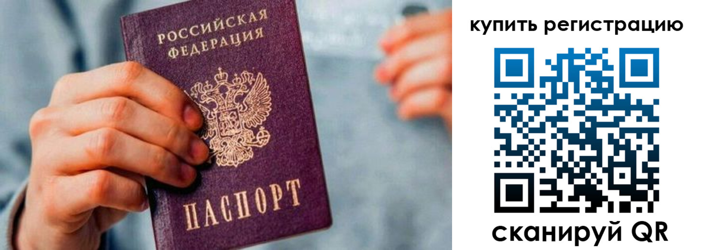 прописка регистрация в Среднеуральске