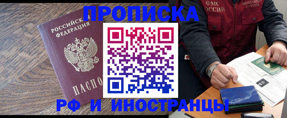 прописка штамп в Среднеуральске