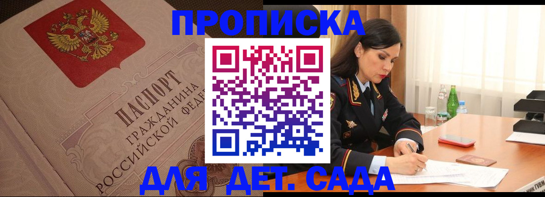 купить прописку в Среднеуральске
